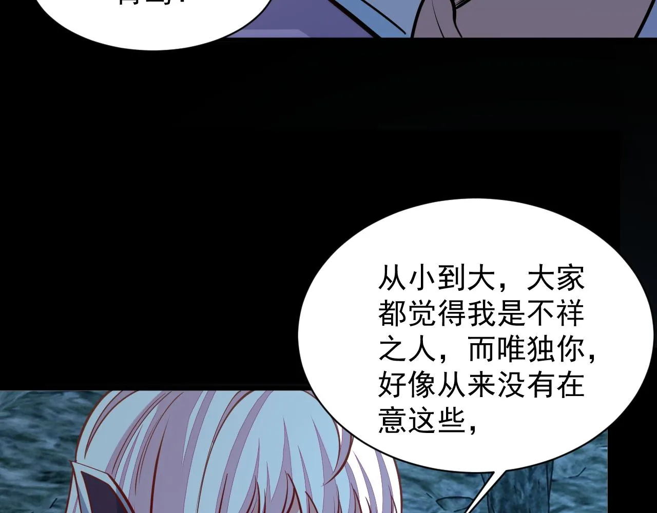 第43话 守墓剑奴 第101页