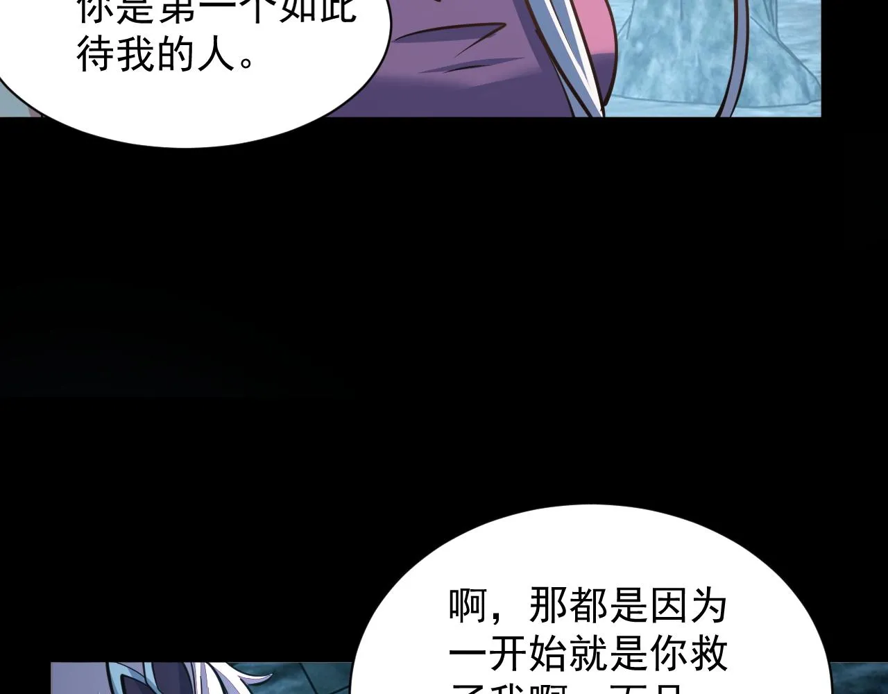 第43话 守墓剑奴 第103页