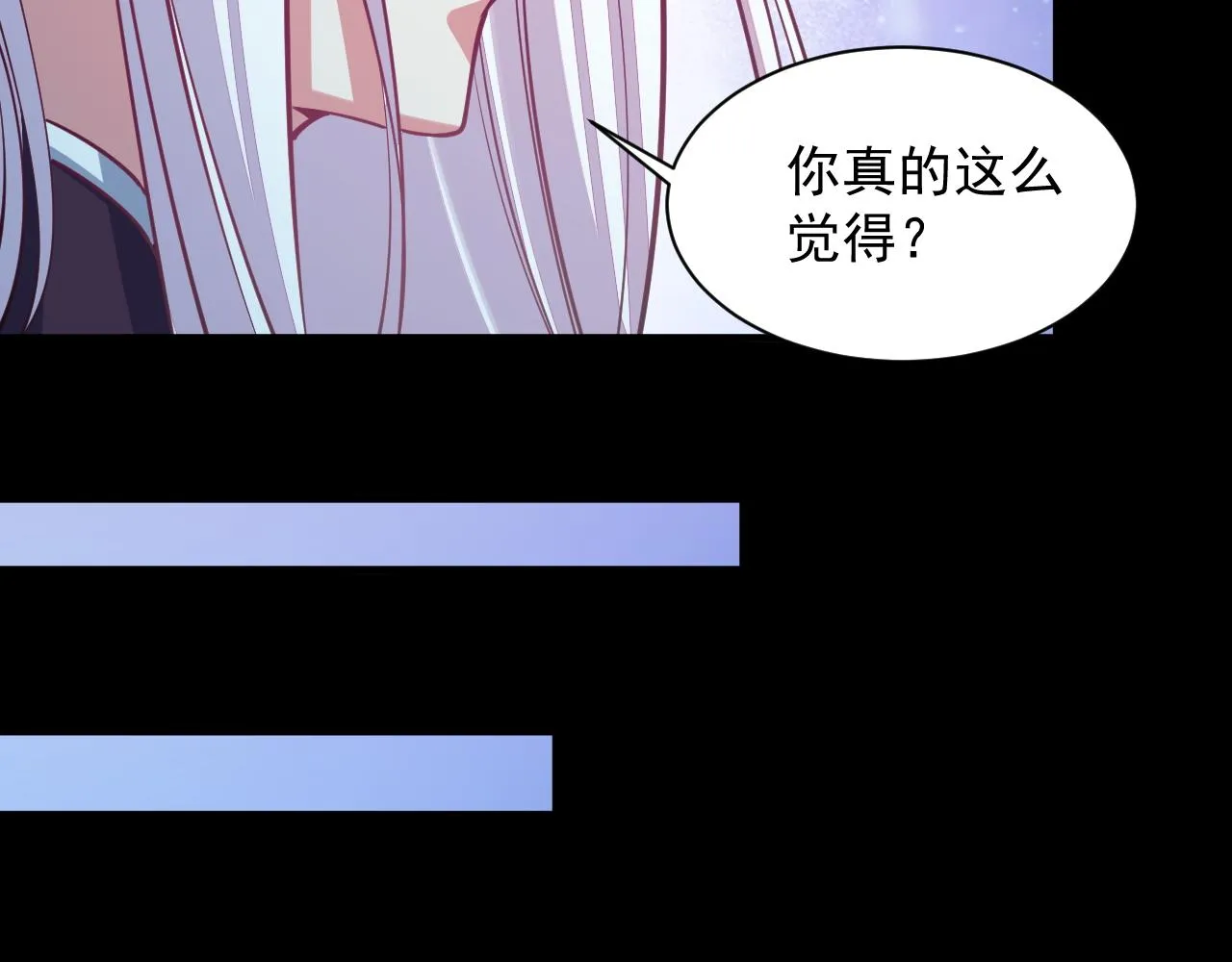 第43话 守墓剑奴 第107页