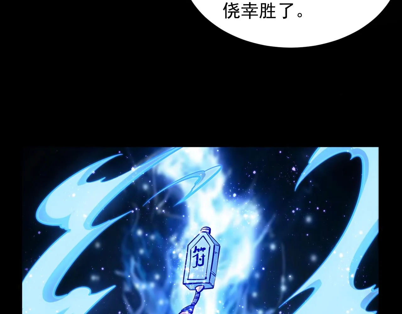 第42话 你叫我什么？ 第48页