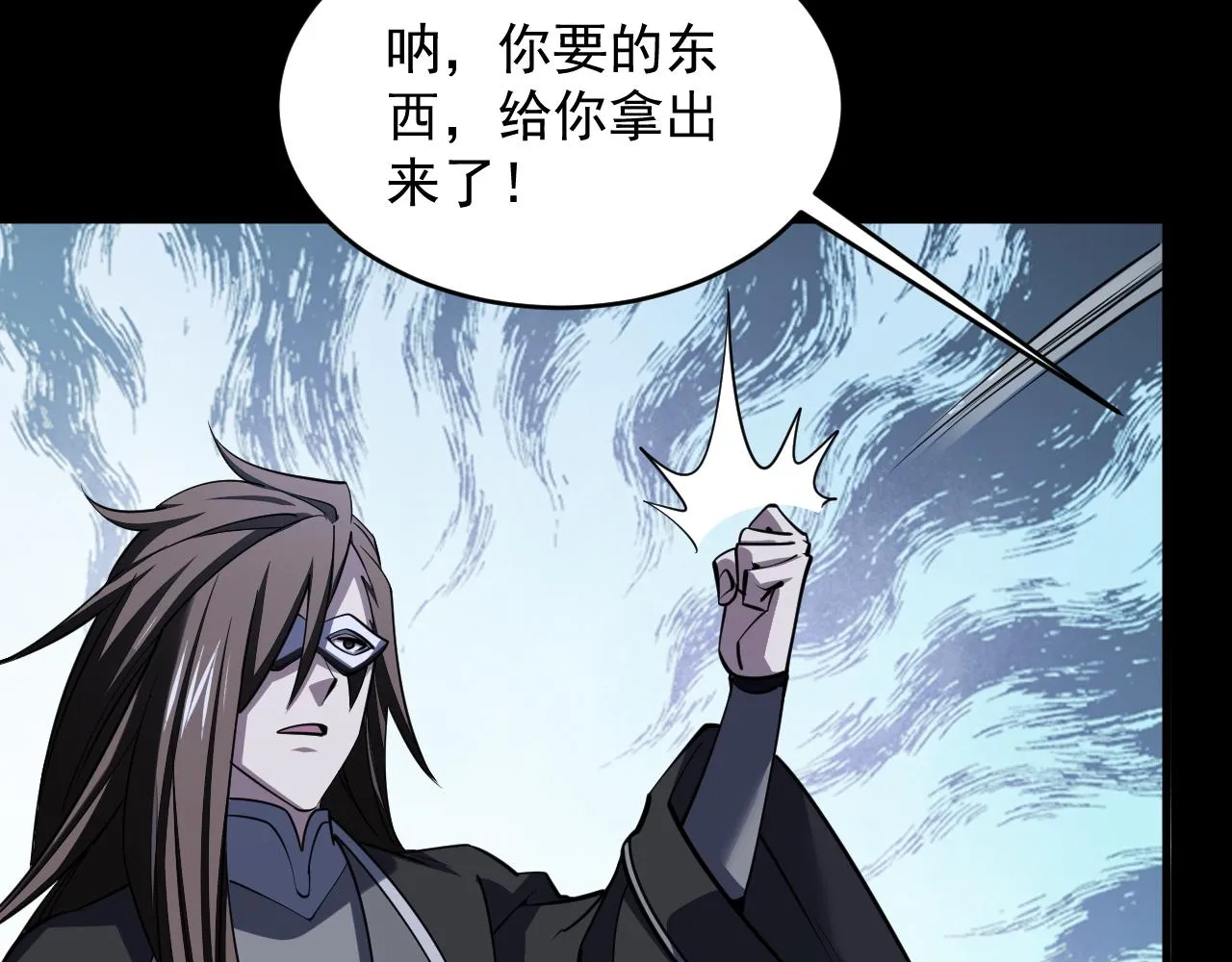 第42话 你叫我什么？ 第56页