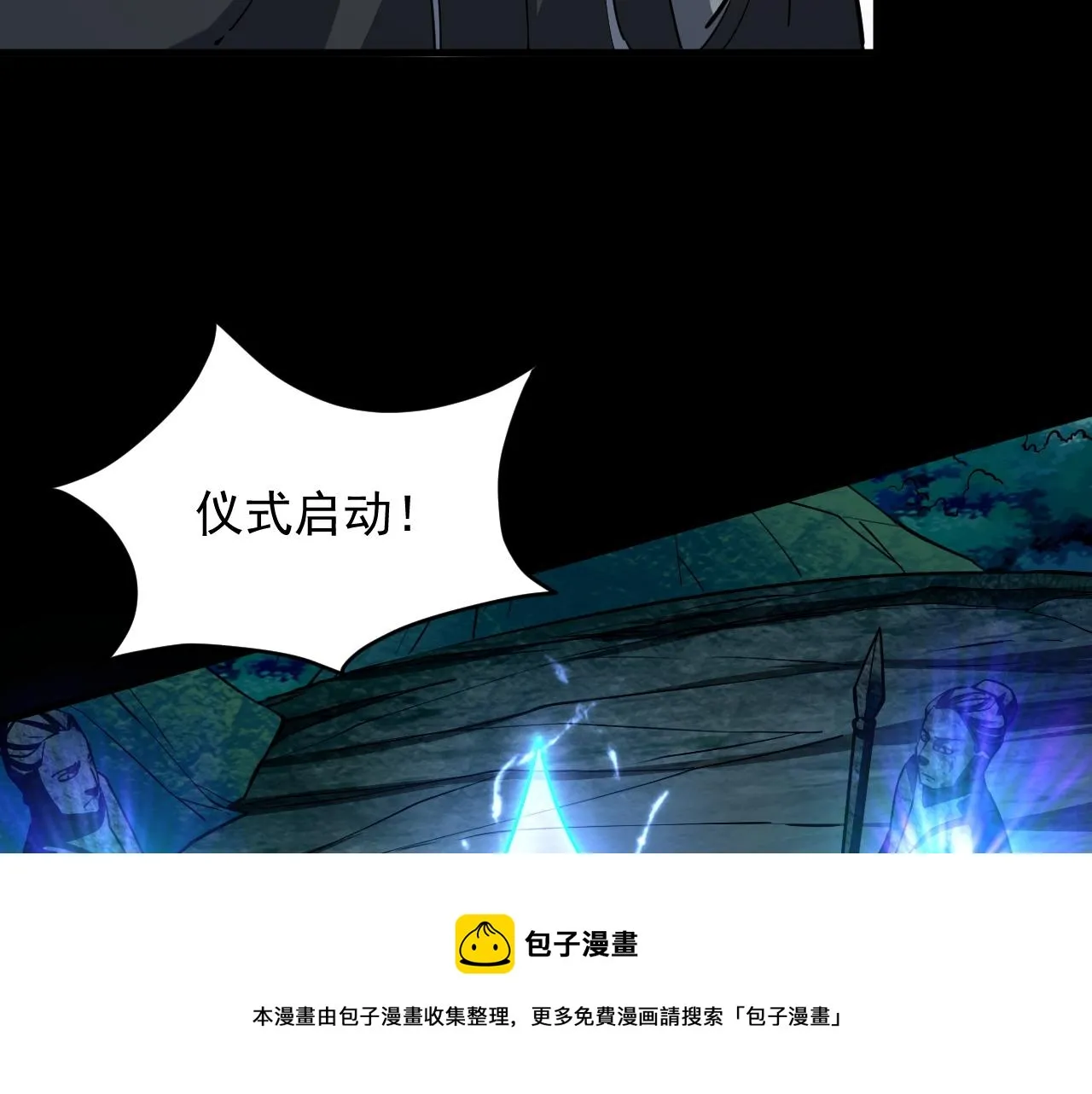 第42话 你叫我什么？ 第61页
