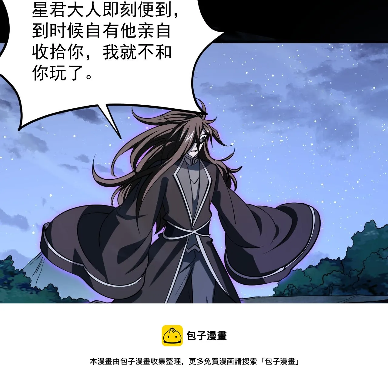 第42话 你叫我什么？ 第91页