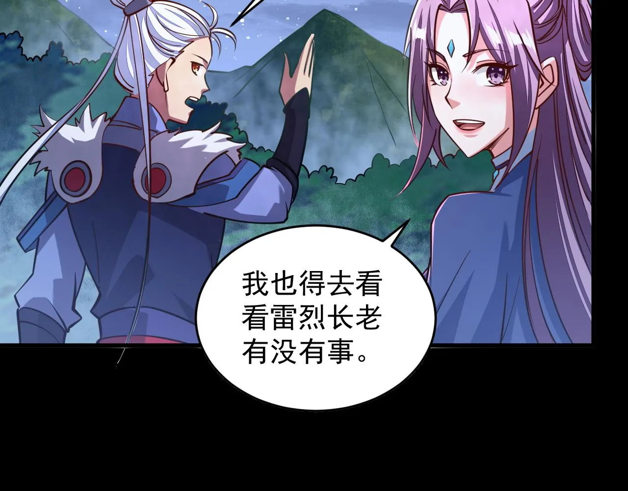 第42话 你叫我什么？ 第112页