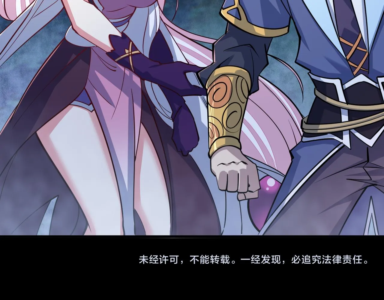 第42话 你叫我什么？ 第116页