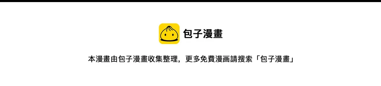 第42话 你叫我什么？ 第117页