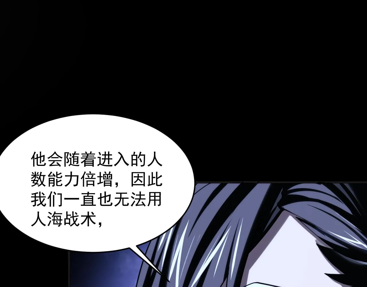 第41话 宣王残魂的属性气泡 第16页