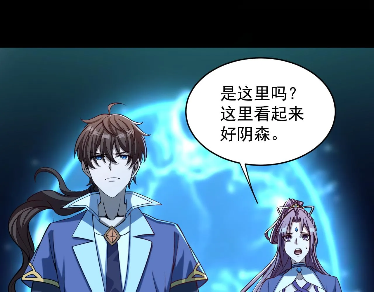 第41话 宣王残魂的属性气泡 第24页