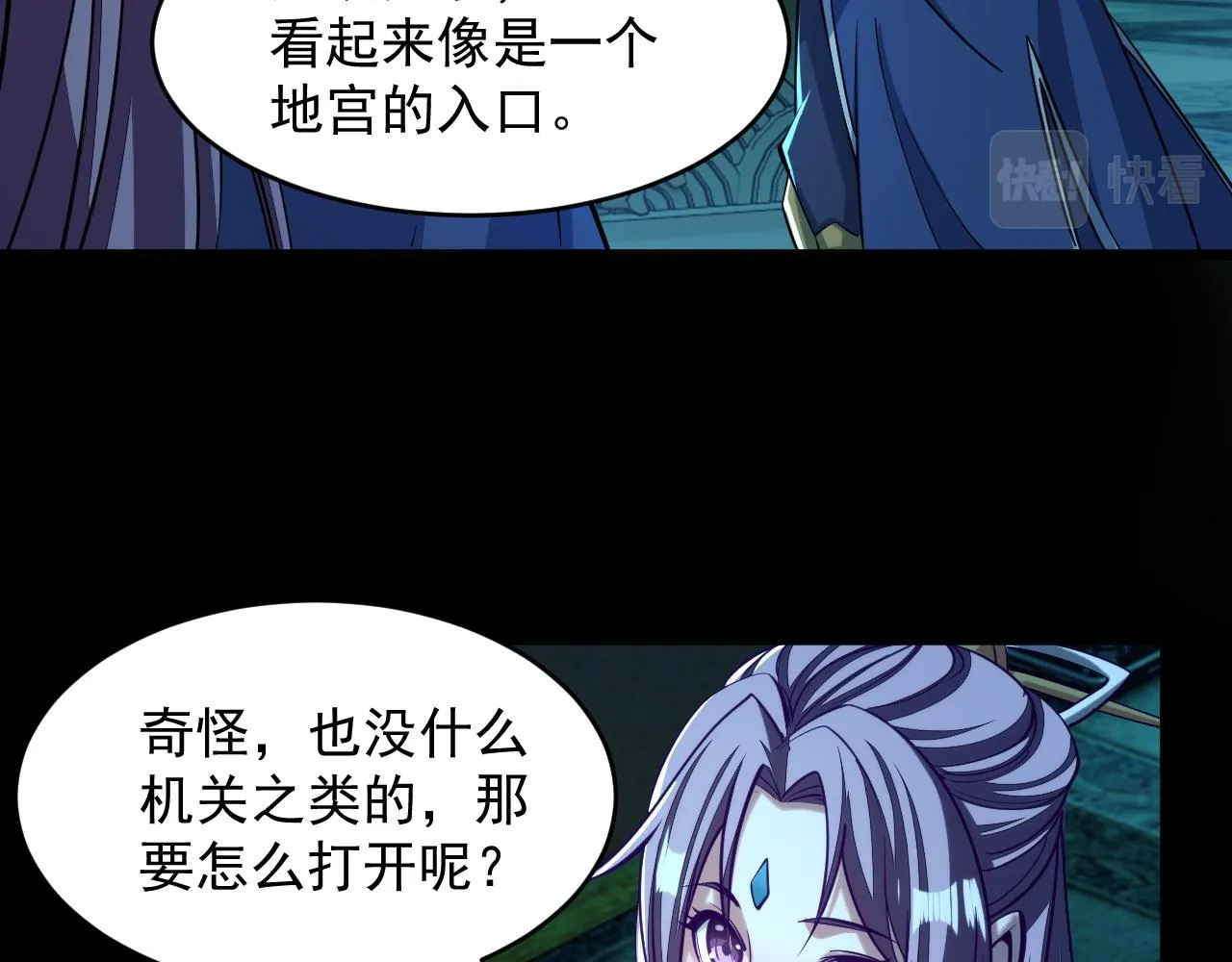 第41话 宣王残魂的属性气泡 第27页