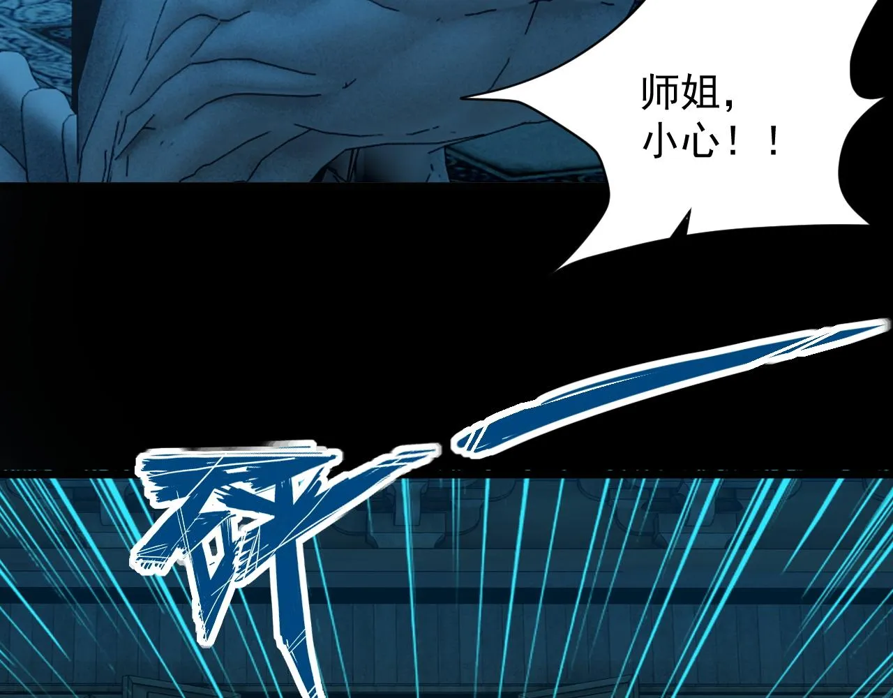 第41话 宣王残魂的属性气泡 第30页