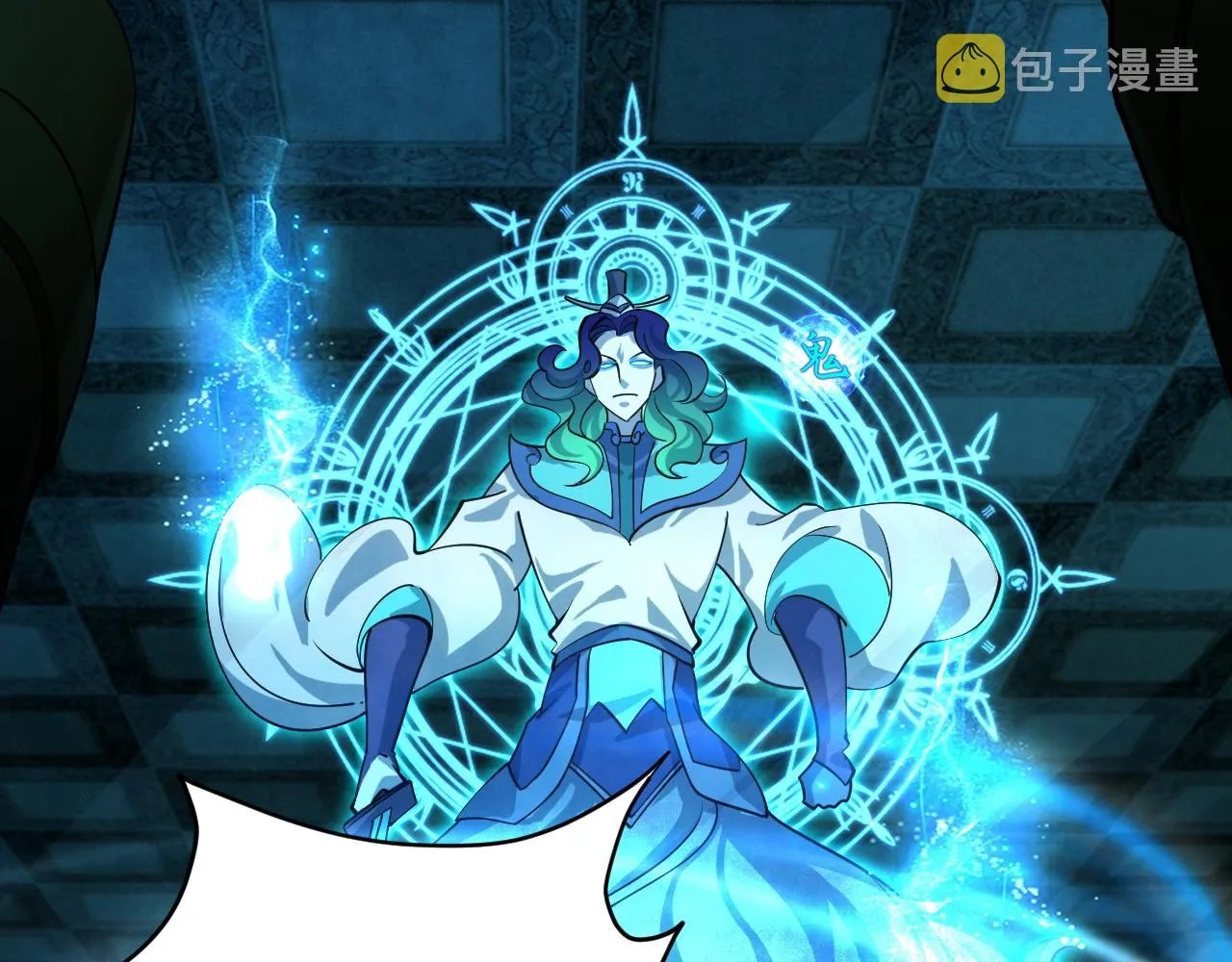 第41话 宣王残魂的属性气泡 第40页