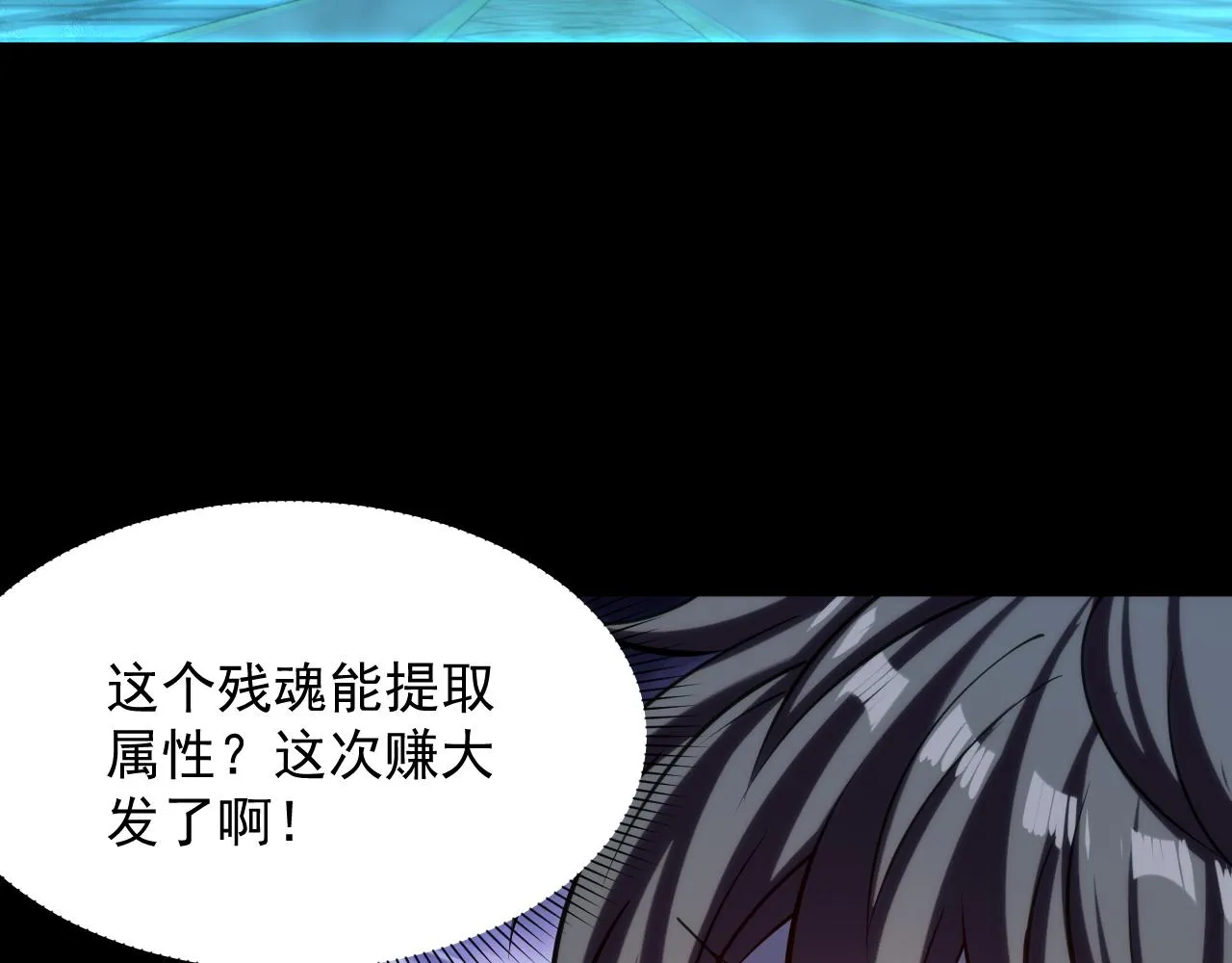 第41话 宣王残魂的属性气泡 第42页