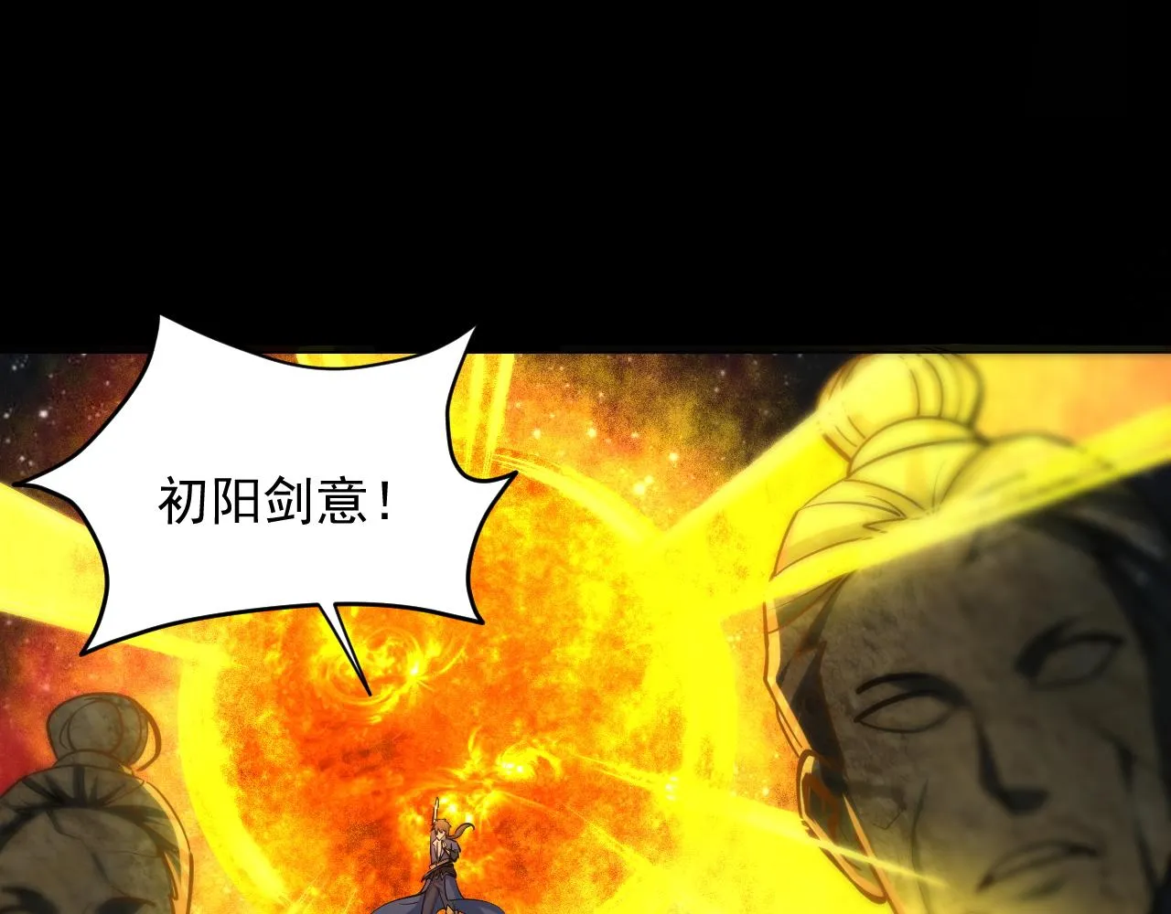 第41话 宣王残魂的属性气泡 第57页