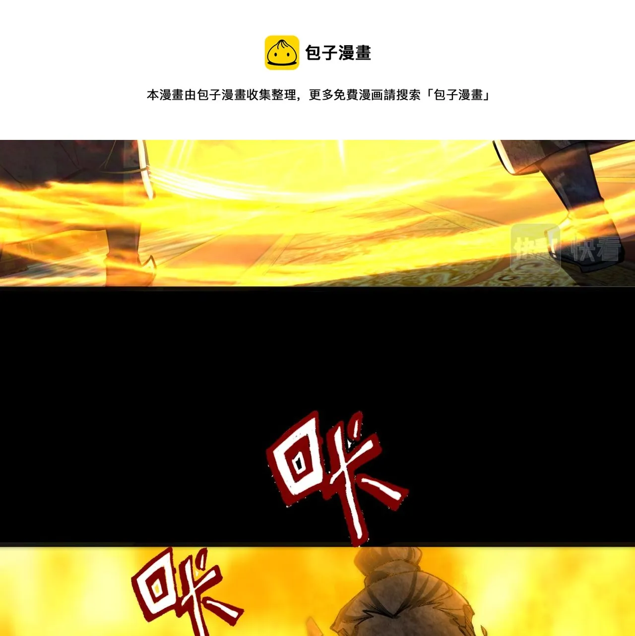第41话 宣王残魂的属性气泡 第61页