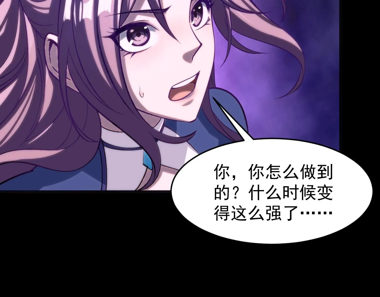 第41话 宣王残魂的属性气泡 第64页