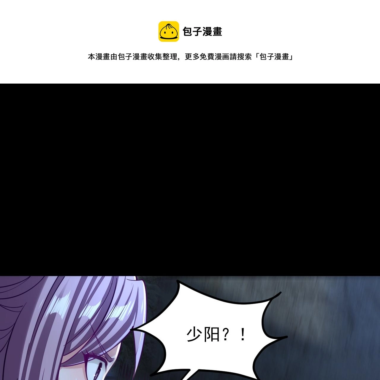 第41话 宣王残魂的属性气泡 第71页
