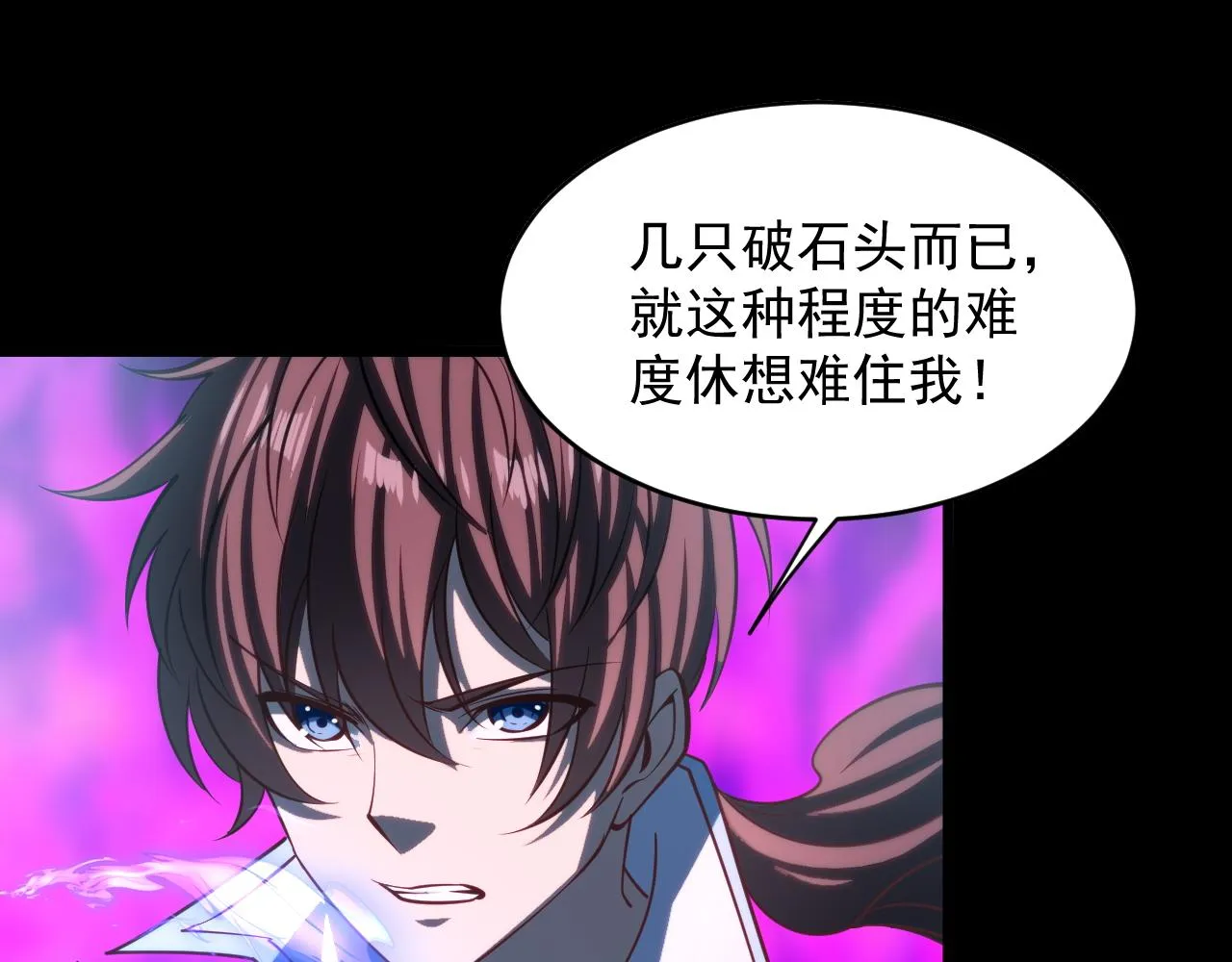 第41话 宣王残魂的属性气泡 第75页