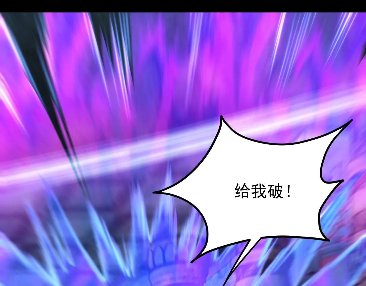 第41话 宣王残魂的属性气泡 第77页