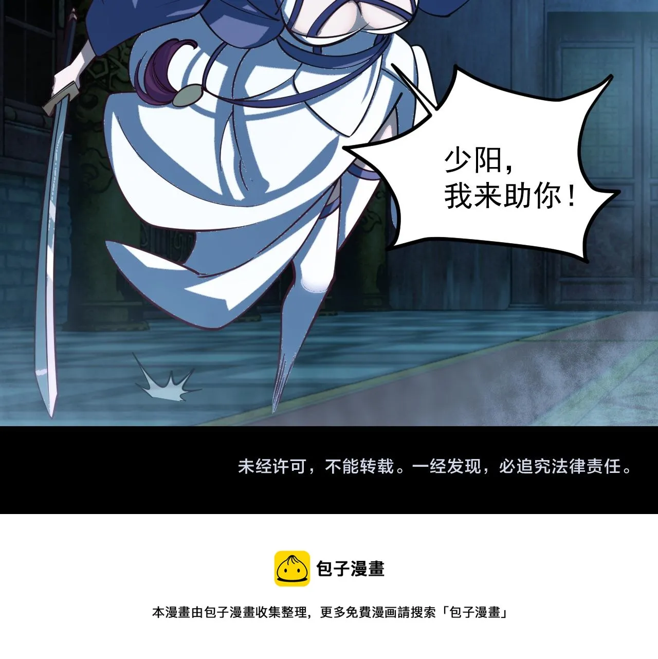 第41话 宣王残魂的属性气泡 第94页