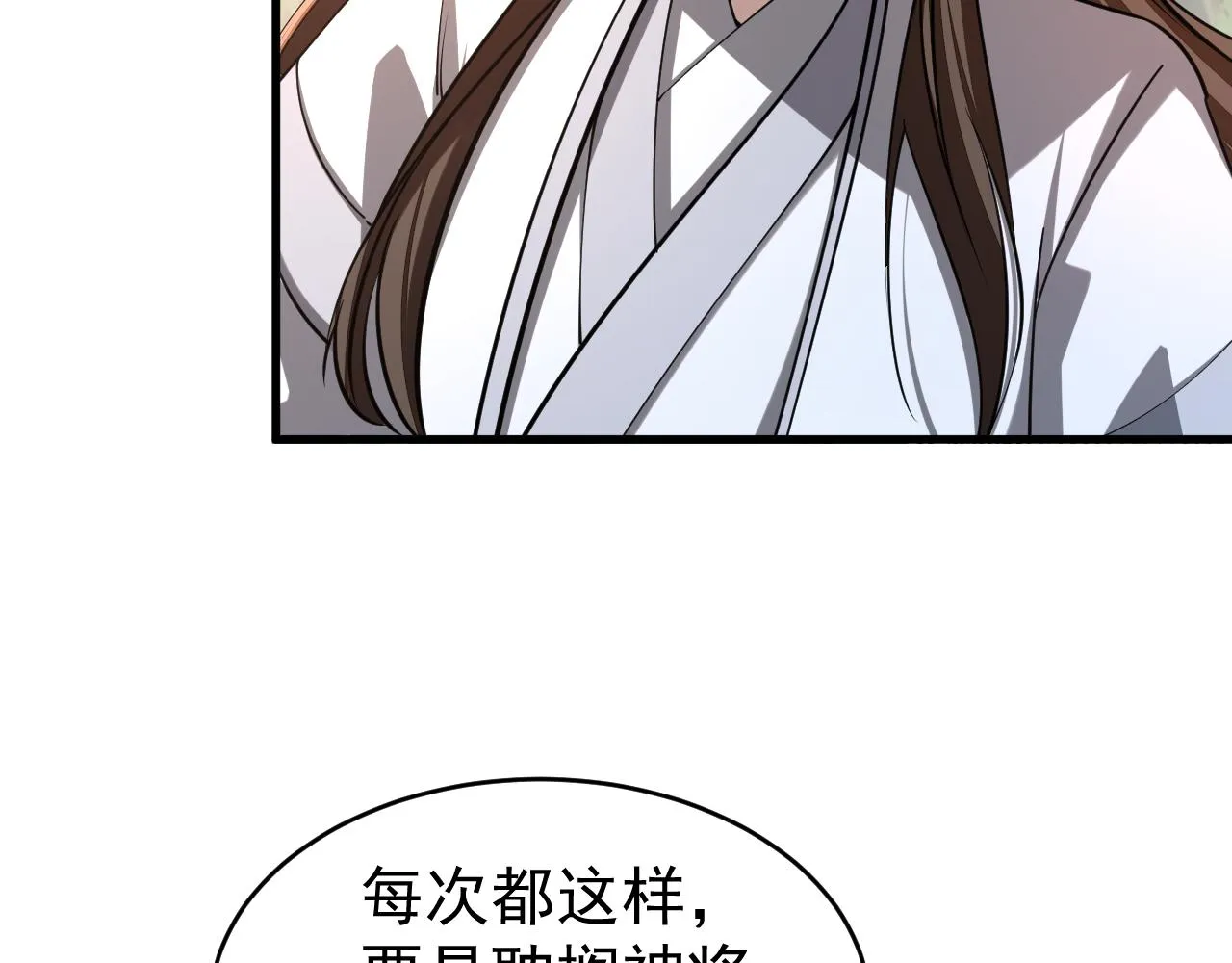 第40话 抵达阵眼 第15页