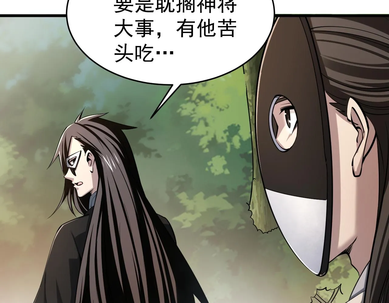 第40话 抵达阵眼 第16页