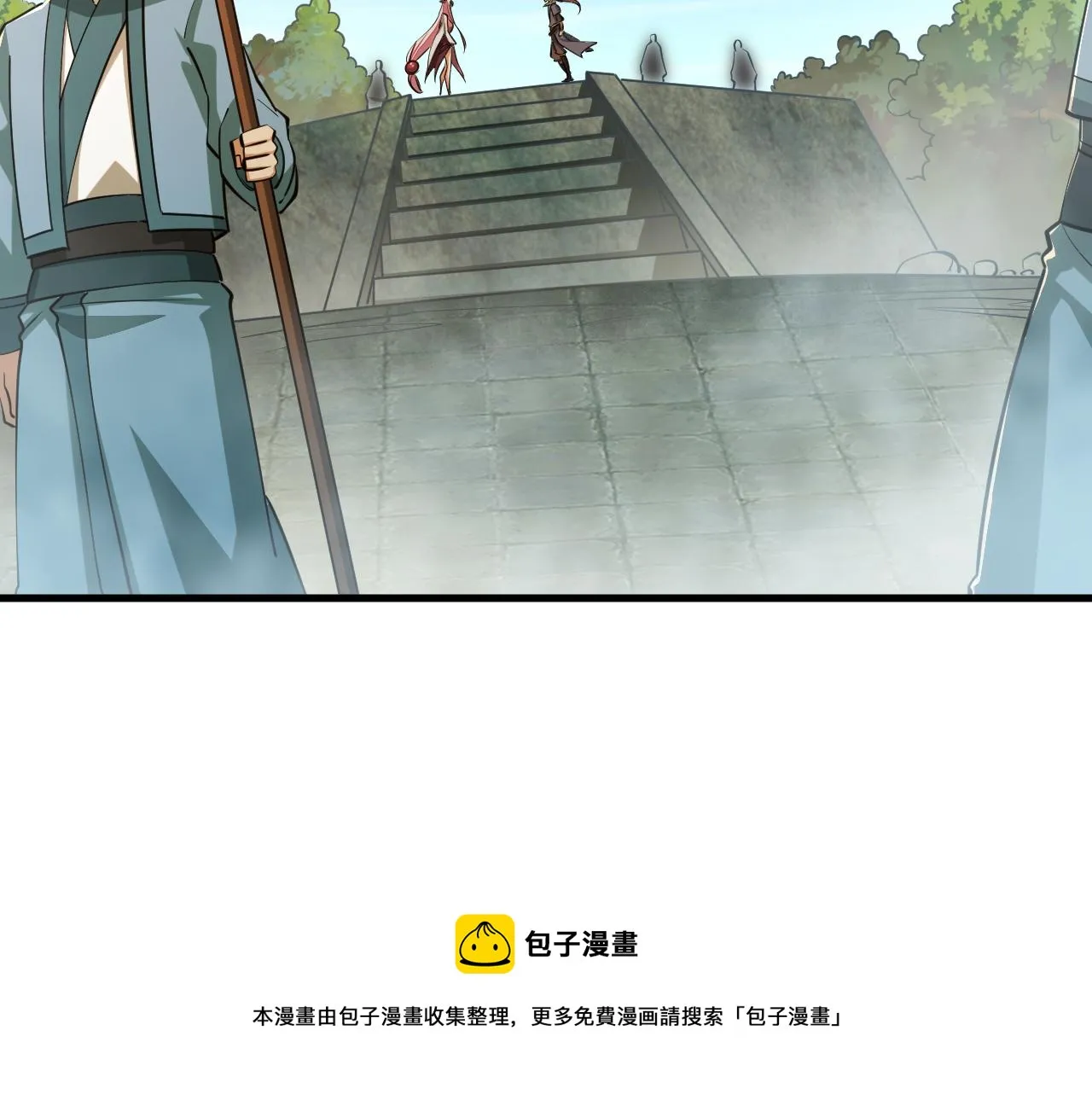 第40话 抵达阵眼 第21页