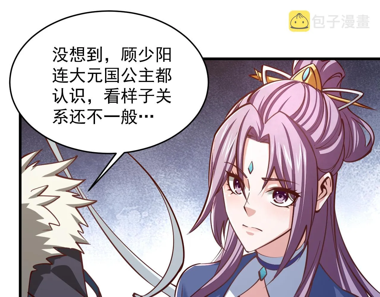 第40话 抵达阵眼 第22页