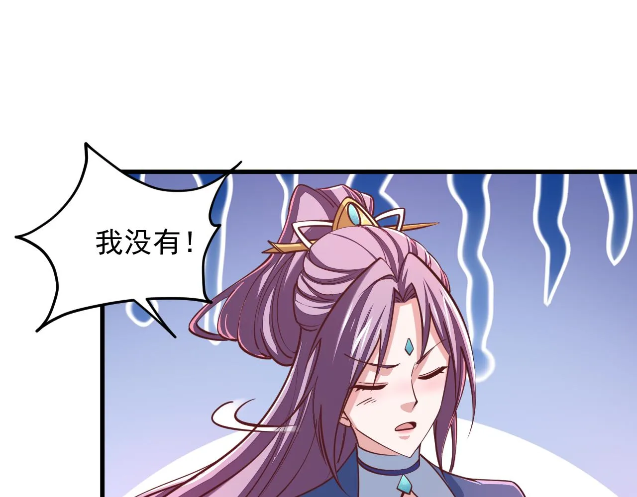 第40话 抵达阵眼 第28页