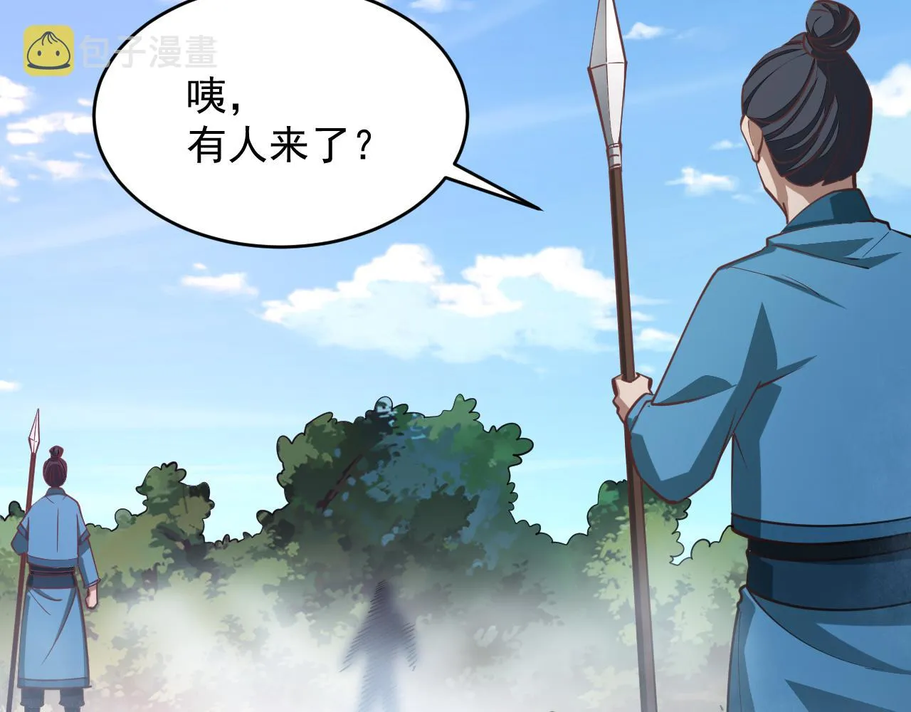 第40话 抵达阵眼 第30页