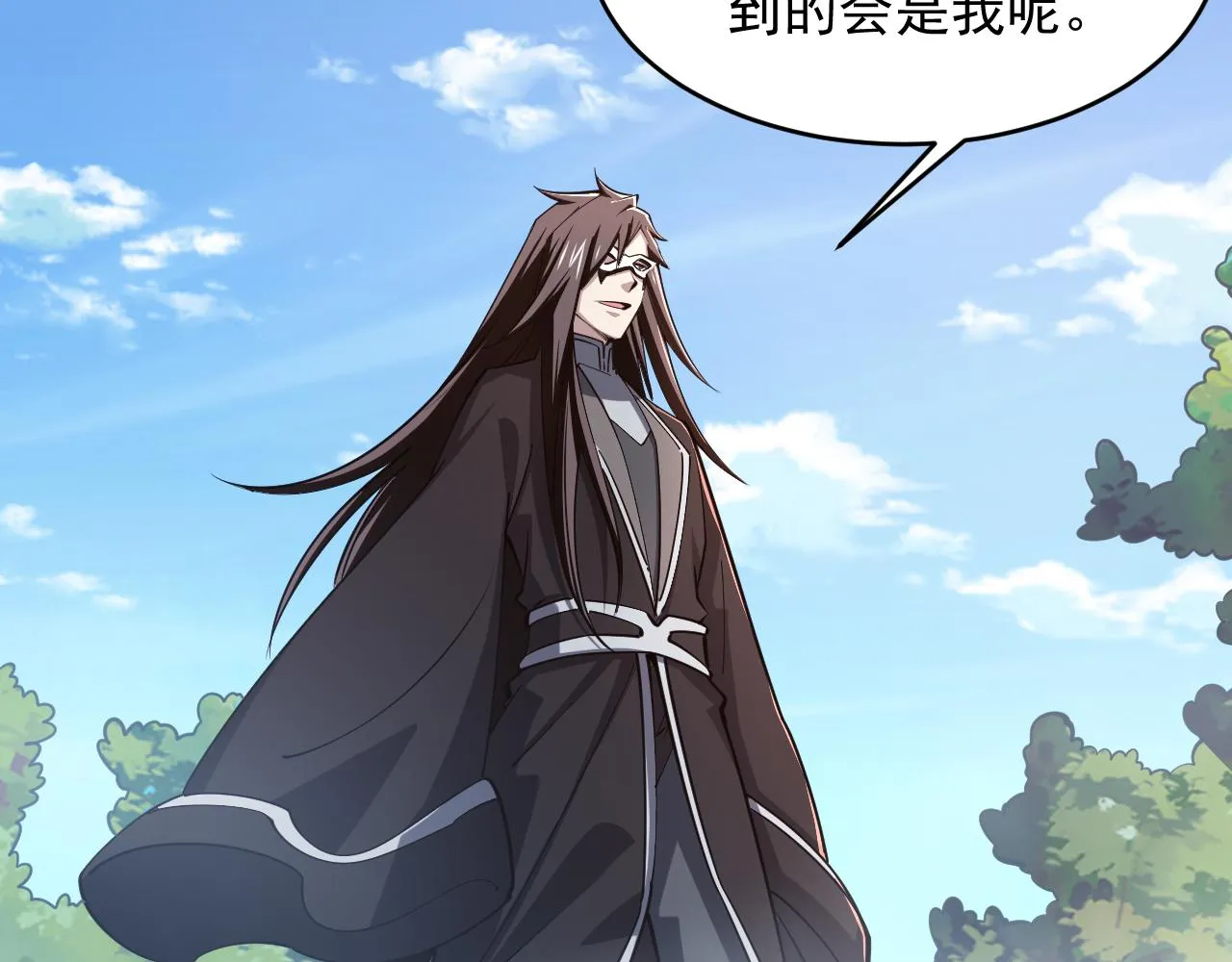 第40话 抵达阵眼 第32页