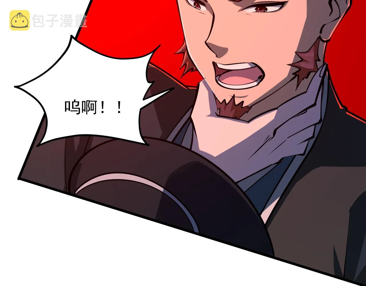第40话 抵达阵眼 第43页