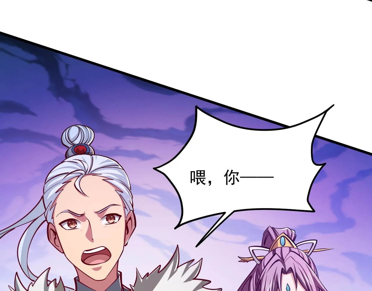 第40话 抵达阵眼 第44页