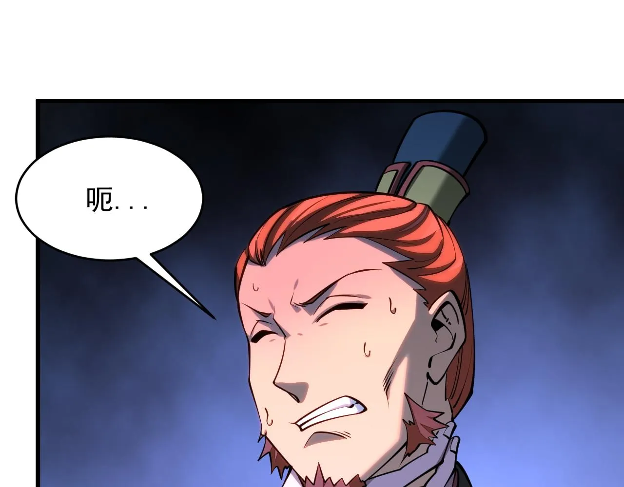 第40话 抵达阵眼 第46页