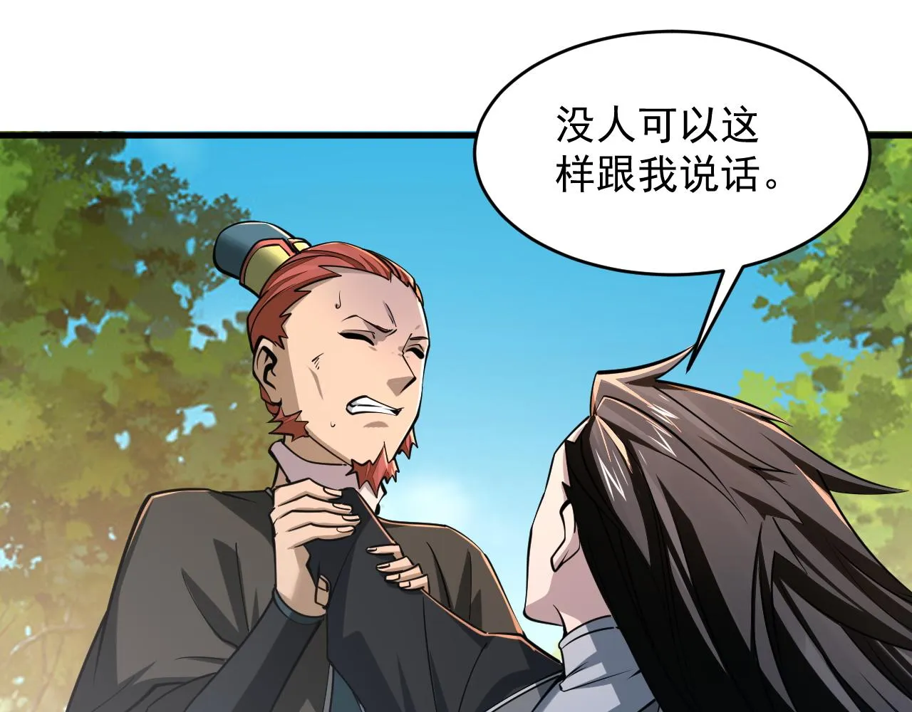 第40话 抵达阵眼 第48页