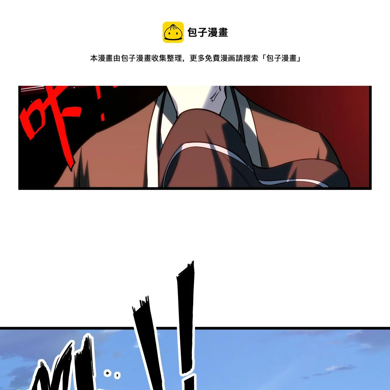 第40话 抵达阵眼 第51页