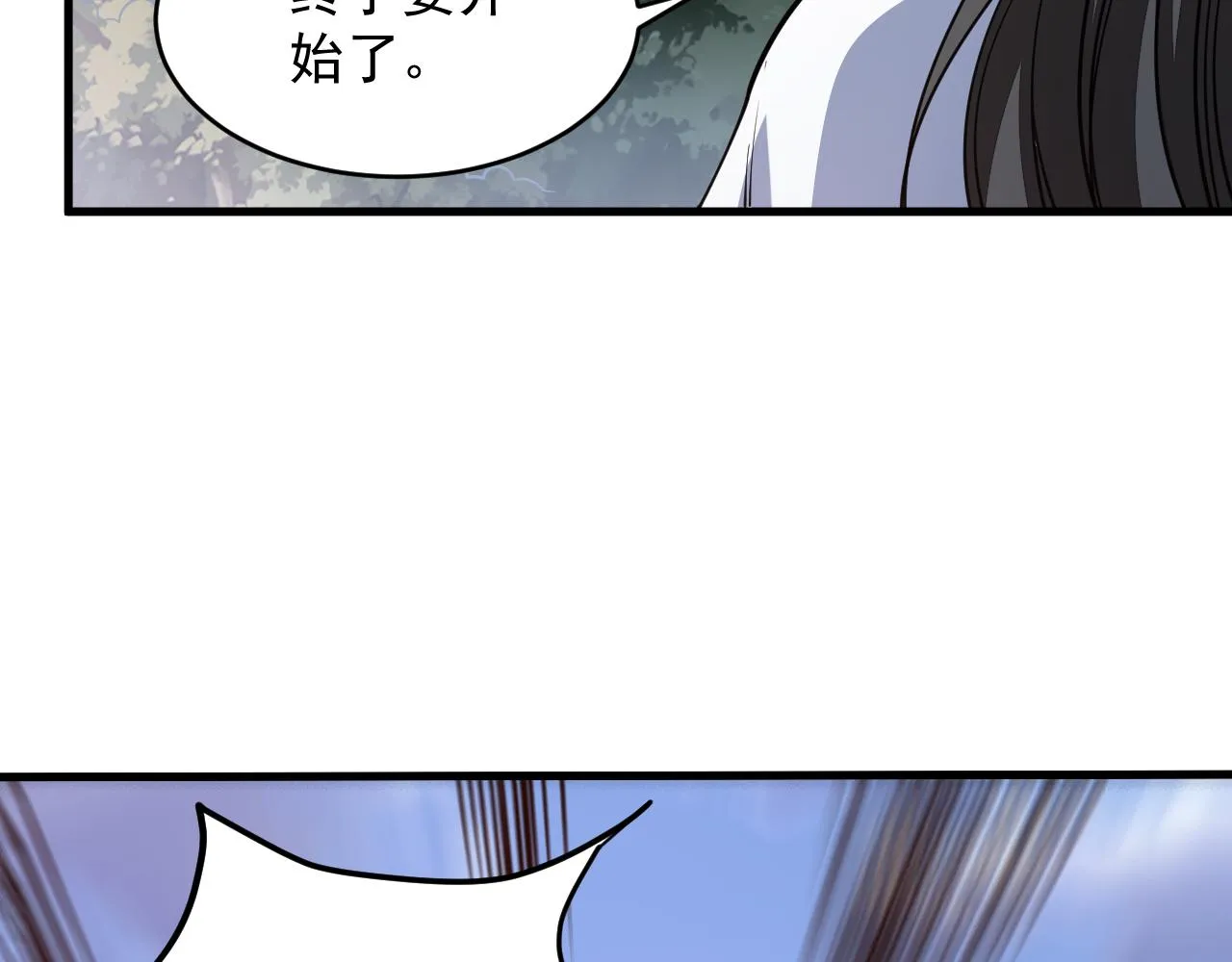 第40话 抵达阵眼 第55页
