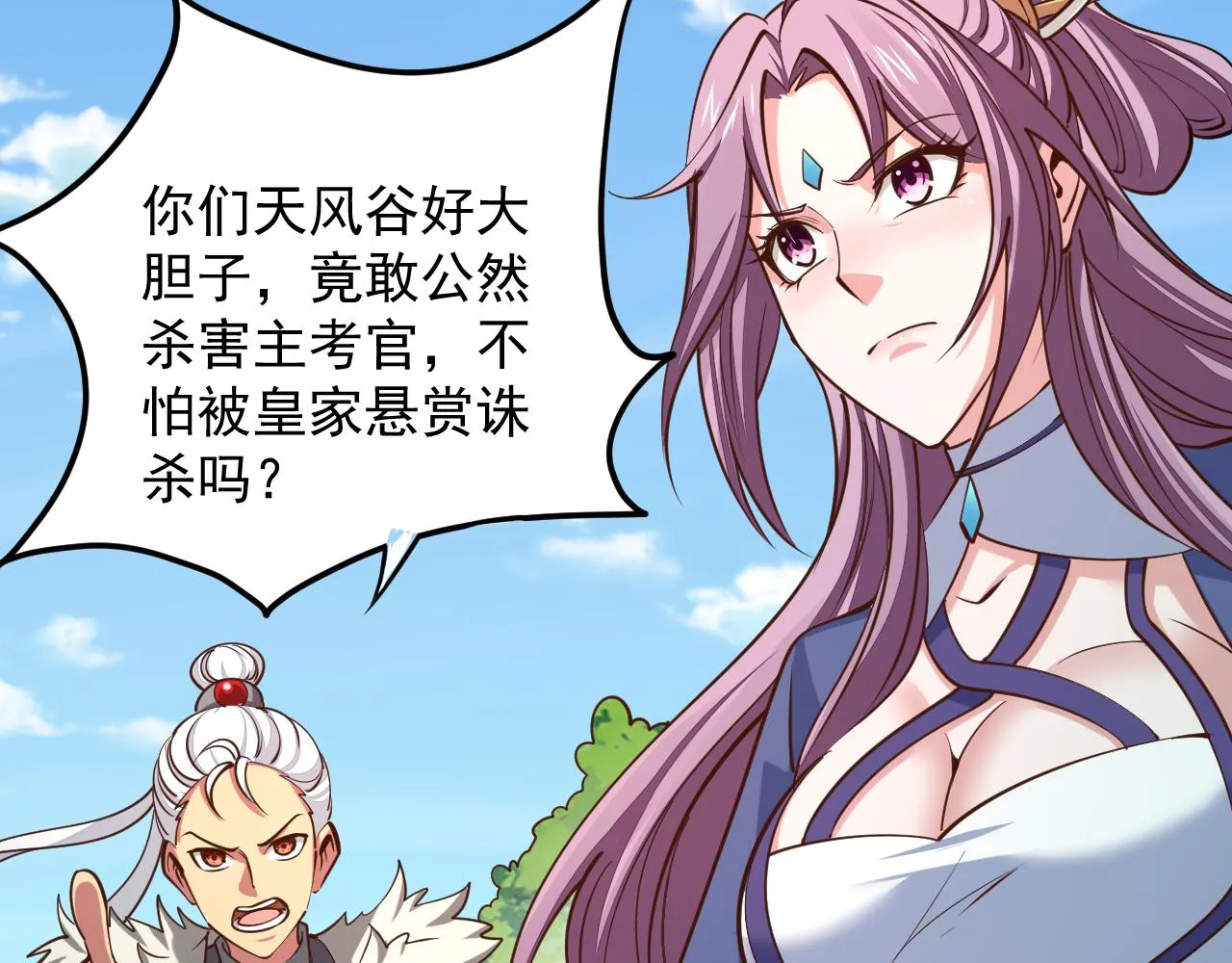 第40话 抵达阵眼 第60页