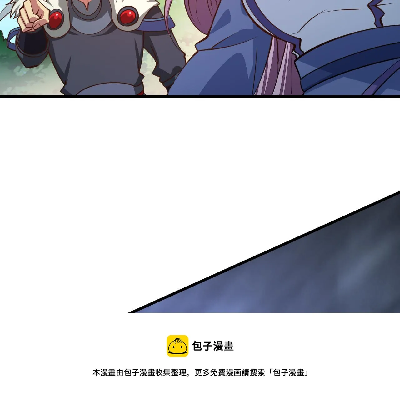 第40话 抵达阵眼 第61页