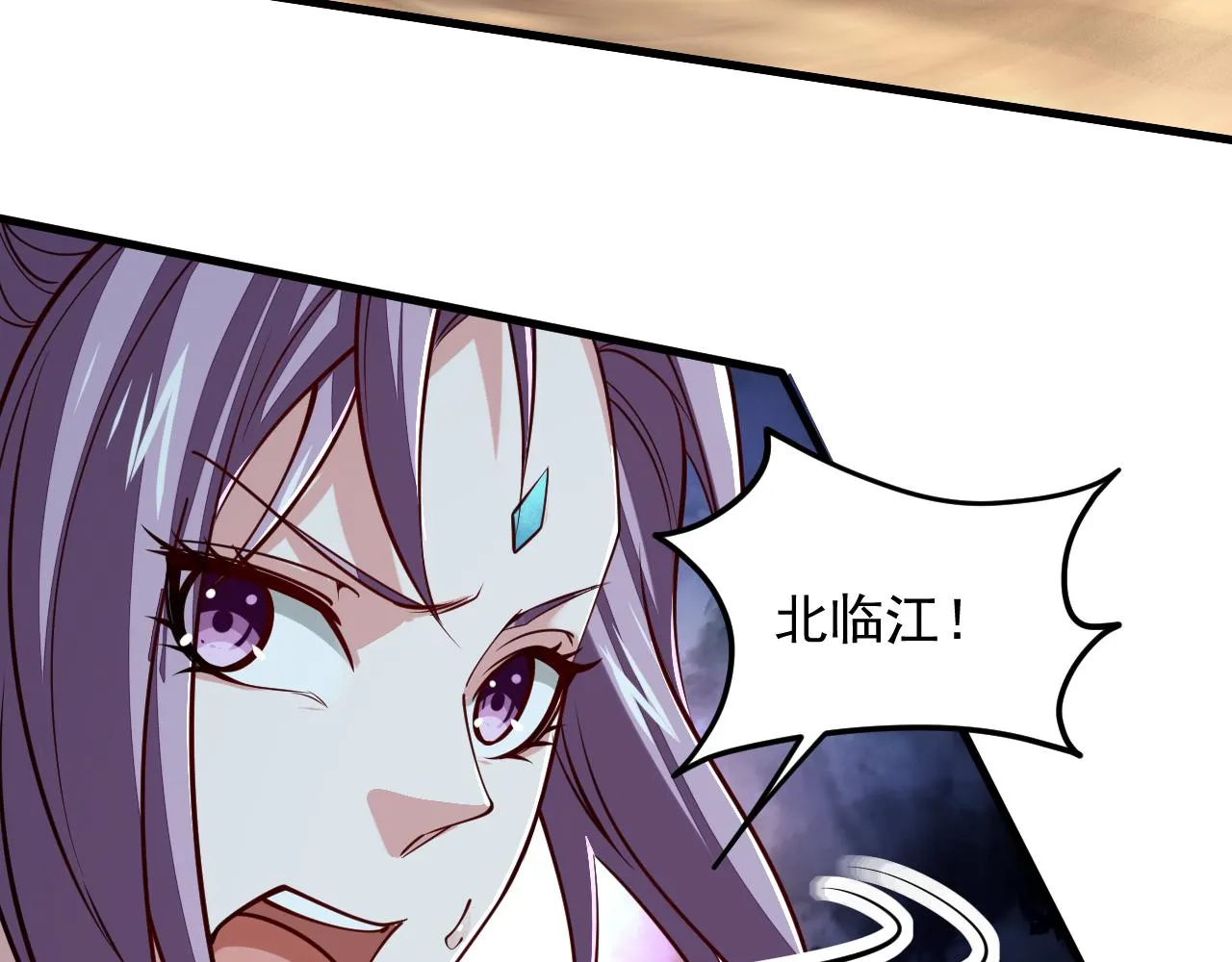 第40话 抵达阵眼 第66页