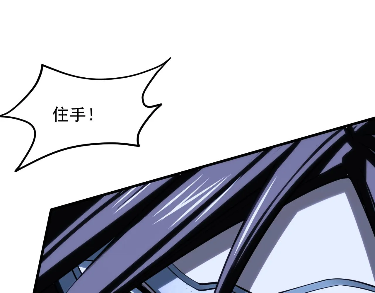第40话 抵达阵眼 第69页