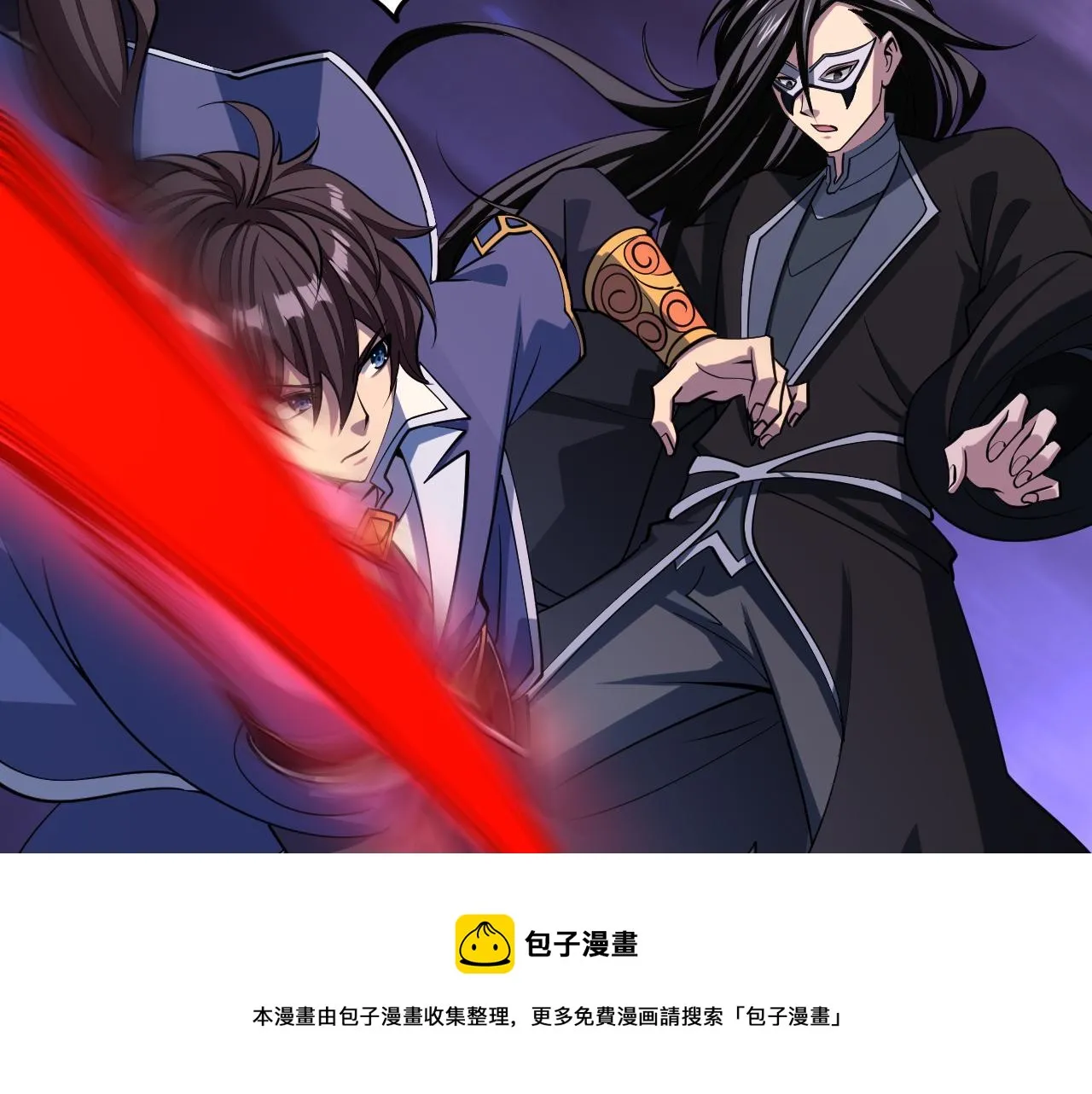 第40话 抵达阵眼 第71页