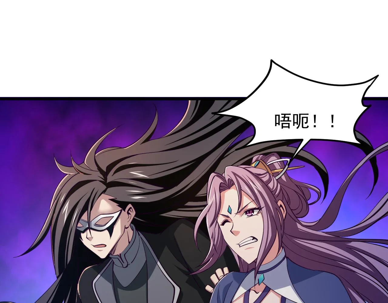 第40话 抵达阵眼 第74页