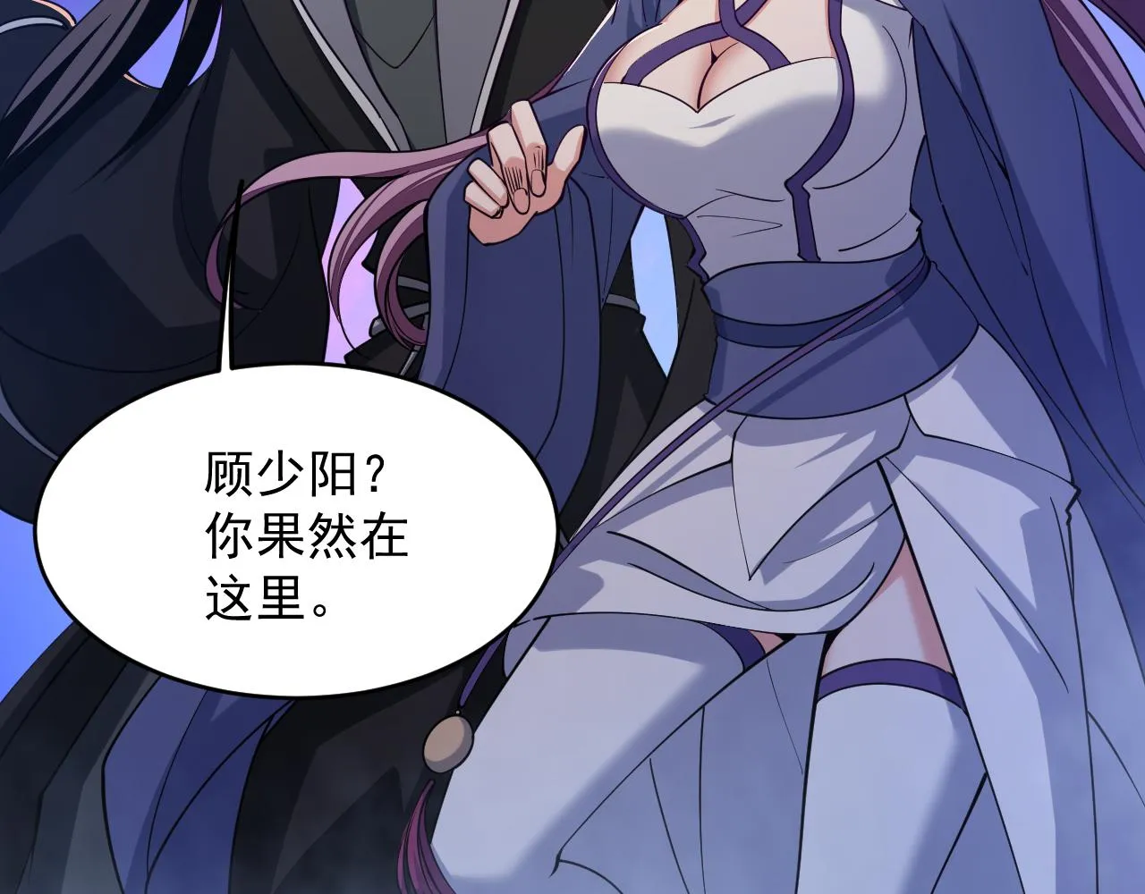 第40话 抵达阵眼 第75页