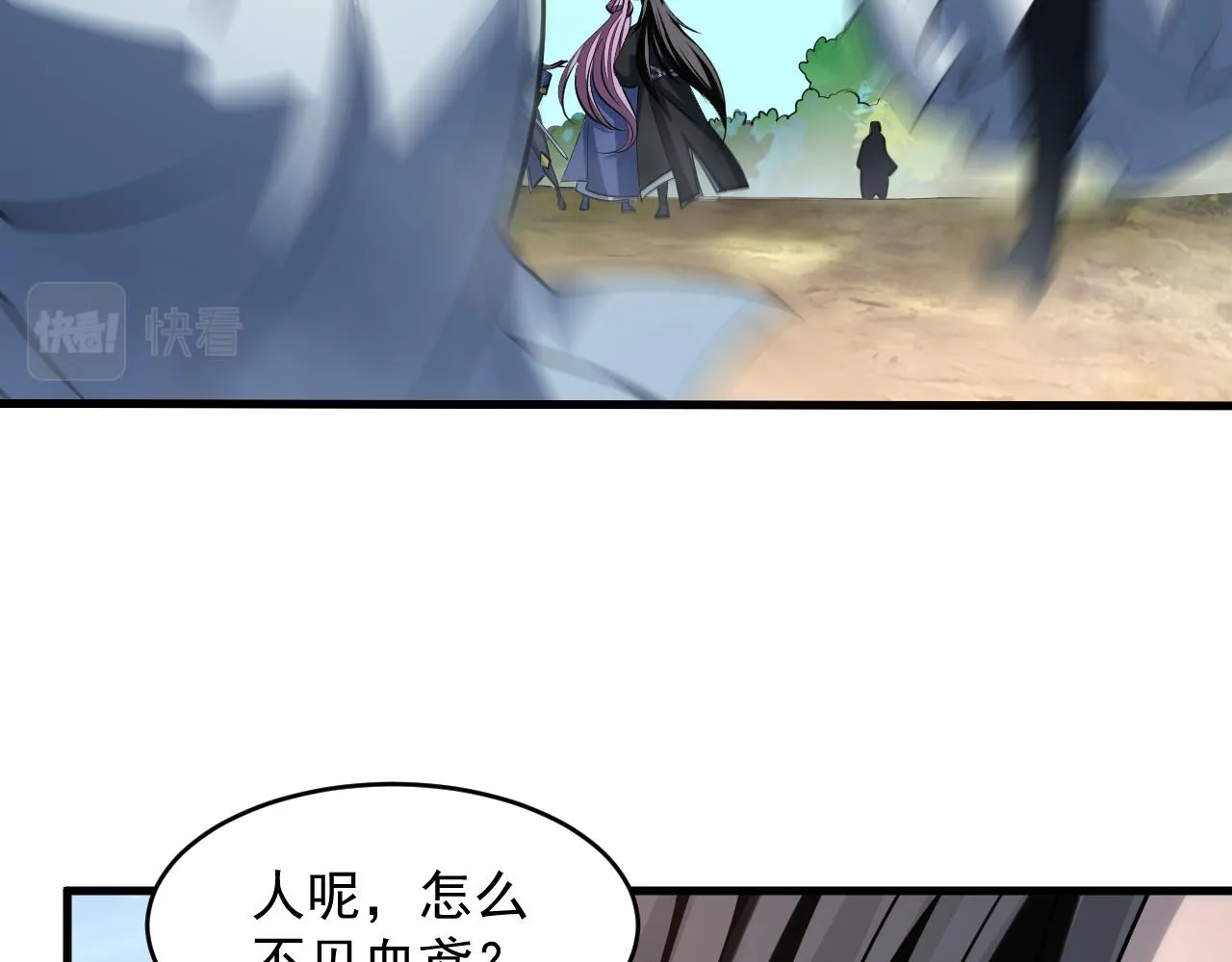 第40话 抵达阵眼 第80页