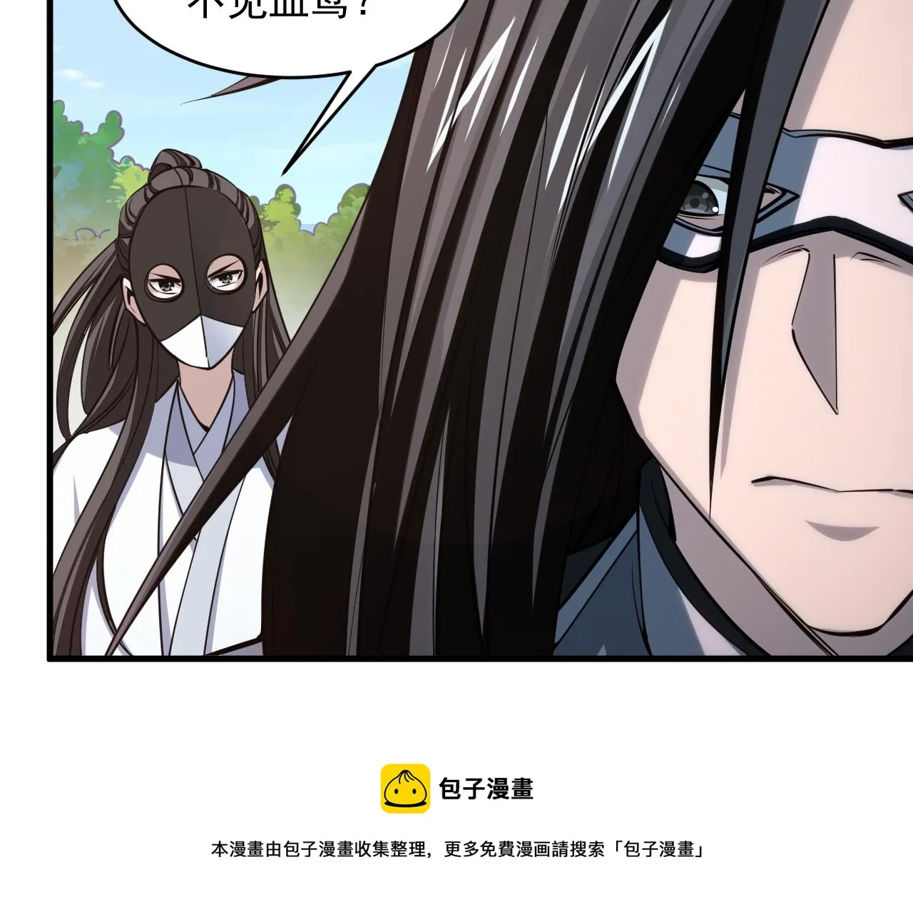 第40话 抵达阵眼 第81页