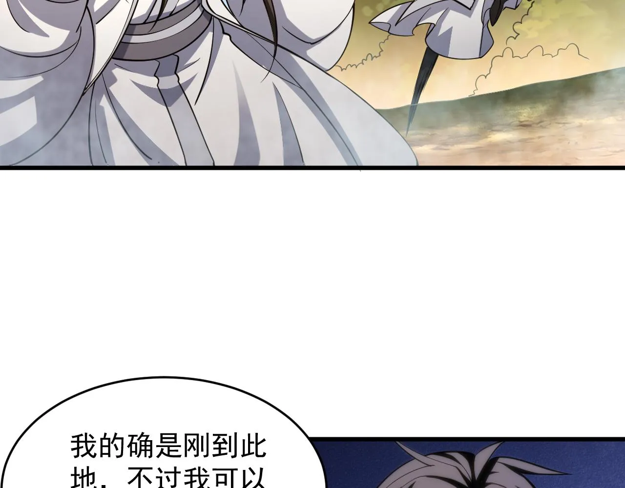 第40话 抵达阵眼 第89页