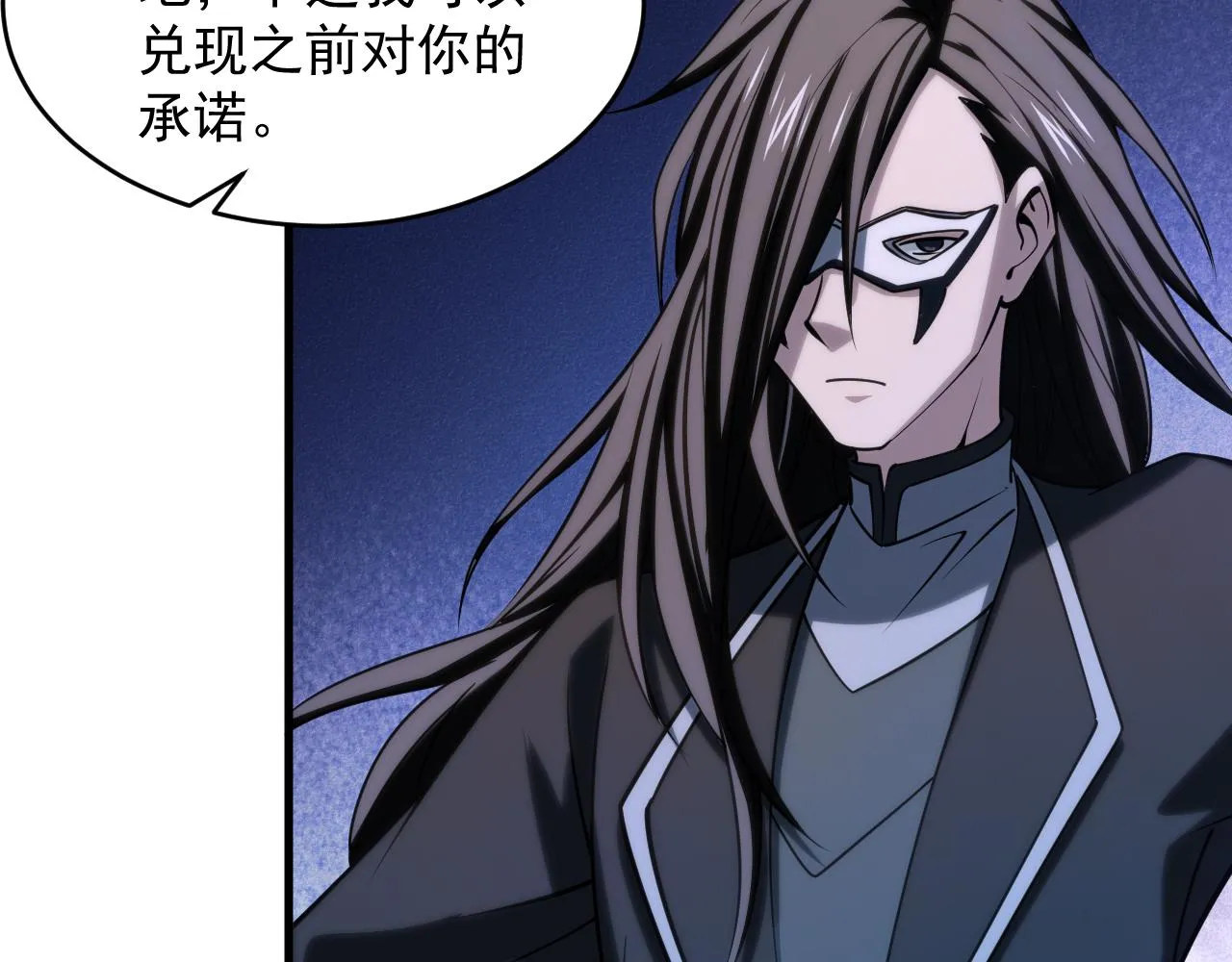 第40话 抵达阵眼 第90页