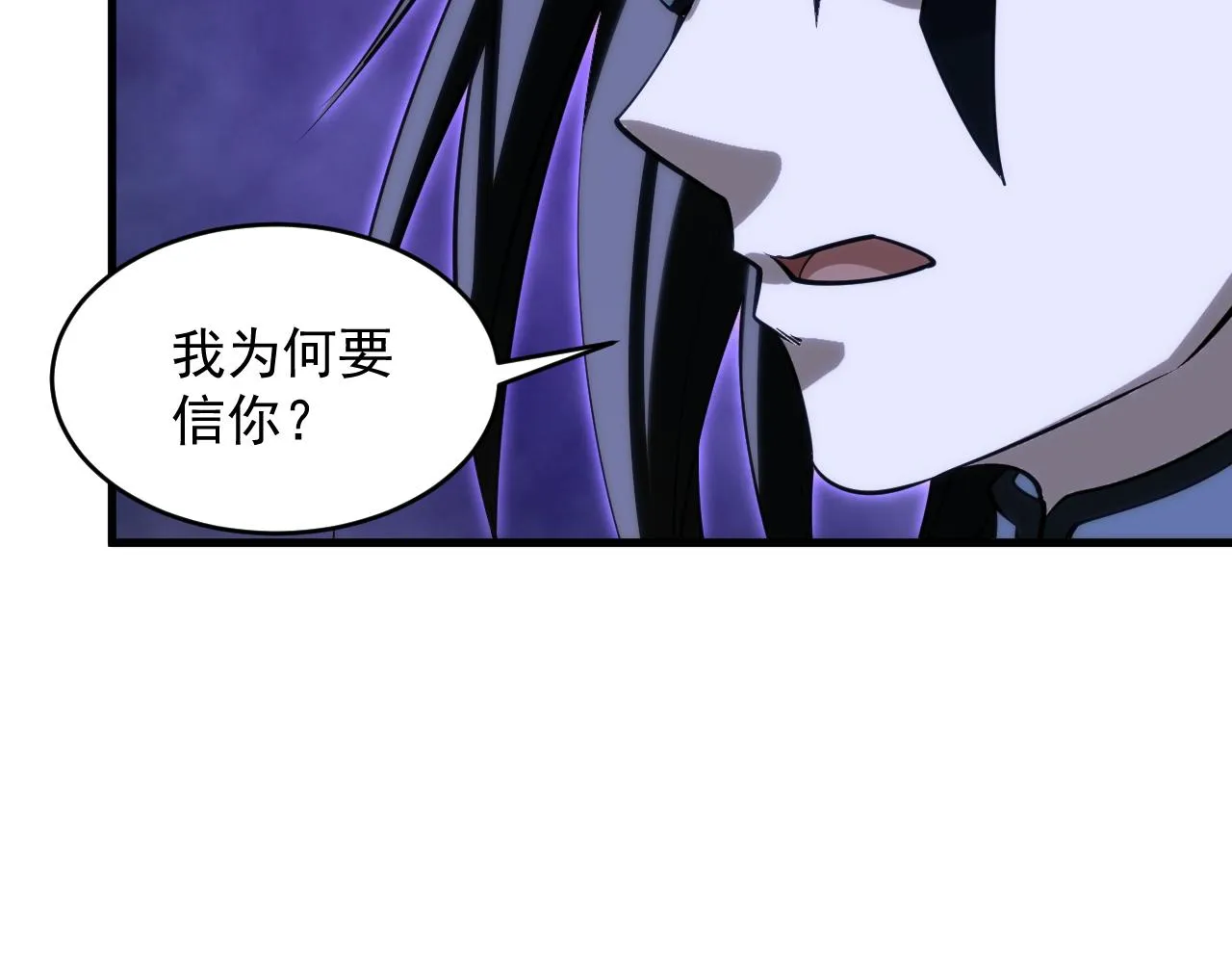 第40话 抵达阵眼 第95页