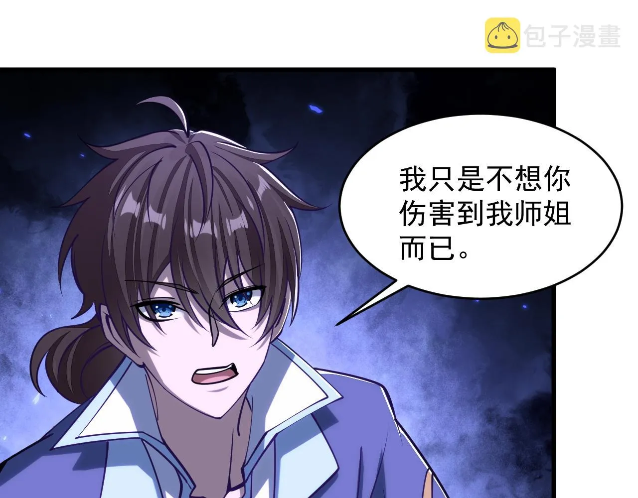 第40话 抵达阵眼 第100页