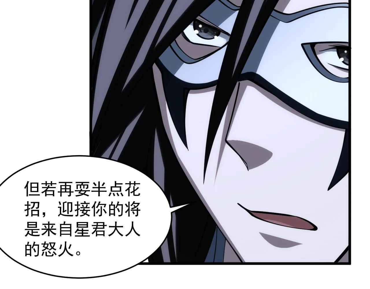 第40话 抵达阵眼 第104页
